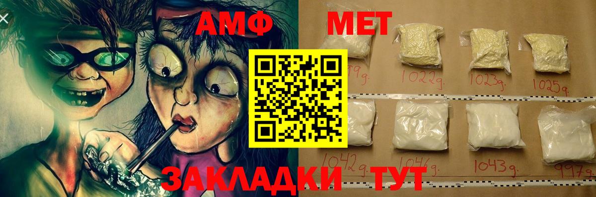 АМФЕТАМИН 98% Славянск-на-Кубани