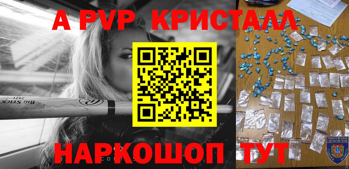 Alfa_PVP СК КРИС  Alfa_PVP СК  A-PVP  APVP СК КРИС  Славянск-на-Кубани  Вход с VPN 