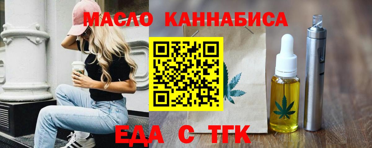Славянск-на-Кубани  Cannafood марихуана  Вход с VPN 
