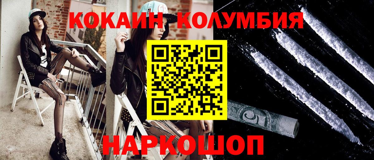 КОКАИН FishScale Славянск-на-Кубани