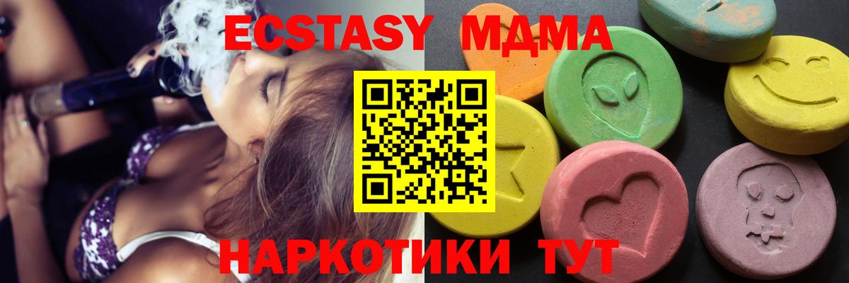 Славянск-на-Кубани  Экстази  hydra tor  ЭКСТАЗИ TESLA  ЭКСТАЗИ 280 MDMA  Вход с VPN 