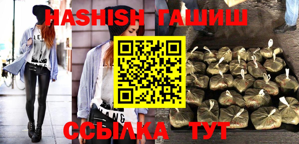 Славянск-на-Кубани  ГАШ хэш  Вход с VPN 