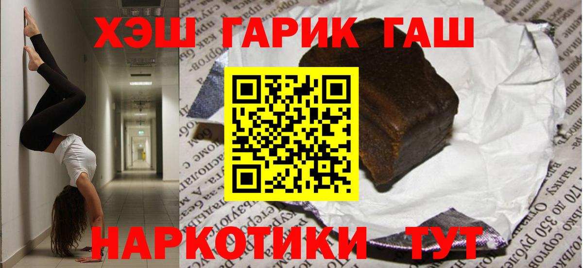 ГАШ ice o lator Славянск-на-Кубани