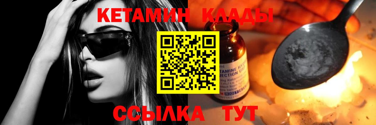 ссылка на мегу ссылки  Вход с VPN  Славянск-на-Кубани  площадка какой сайт  Кетамин VHQ 