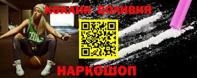 кокаин перу Лесосибирск