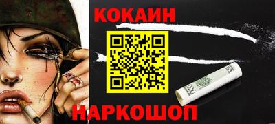 кокаин перу Лесосибирск