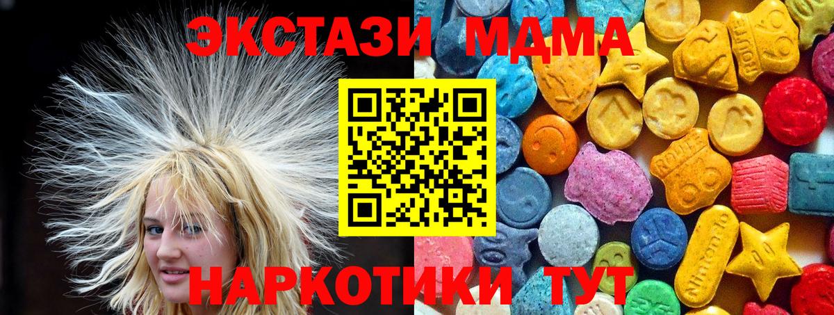 MDMA кристаллы Славянск-на-Кубани
