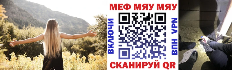купить наркоту  Славянск-на-Кубани  МЯУ-МЯУ 4 MMC 