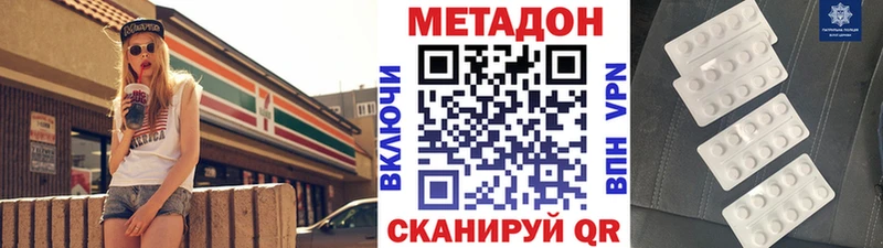 продажа наркотиков Славянск-на-Кубани блэк спрут ONION Метадон methadone