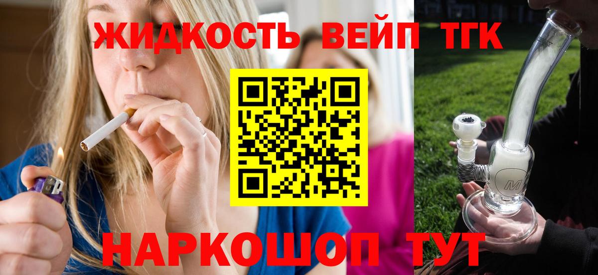 Дистиллят ТГК концентрат  купить   Дистиллят ТГК жижа  Славянск-на-Кубани  Вход с VPN 