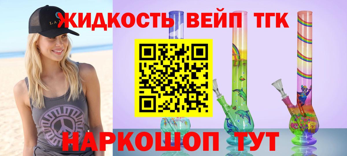 ТГК Wax Славянск-на-Кубани