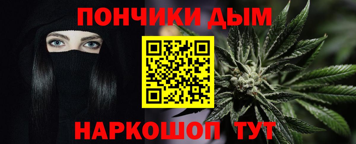 Славянск-на-Кубани  Марихуана AK-47  Вход с VPN  Бошки Шишки марихуана 